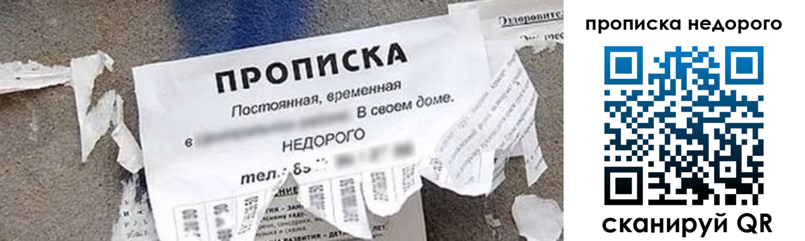 временная регистрация в квартире в Сельцо