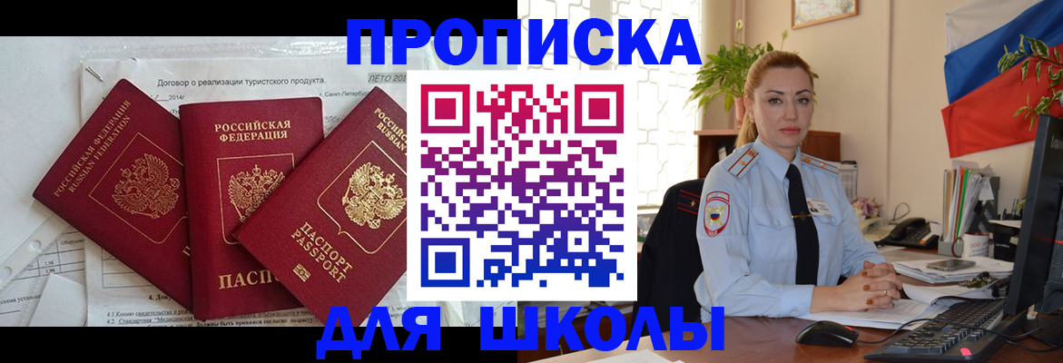 регистрация в Сельцо