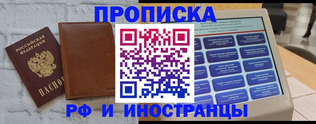 временная регистрация недорого в Сельцо