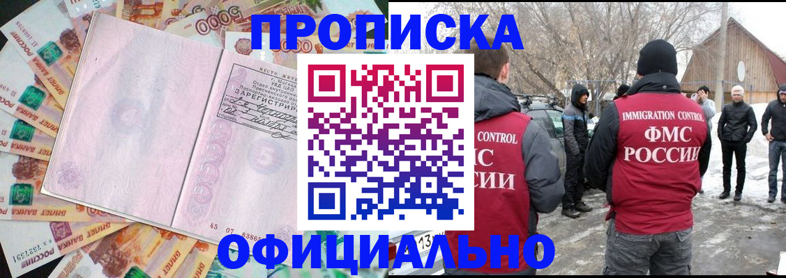 прописка поиск в Сельцо