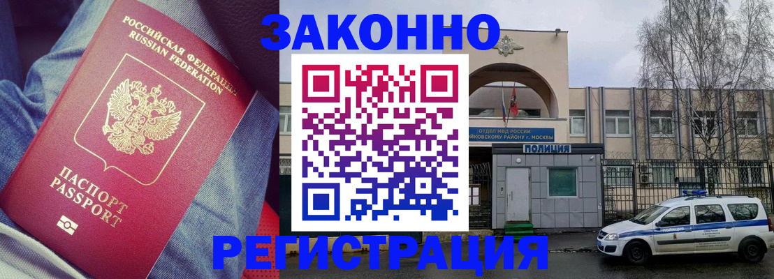 временная регистрация собственник в Сельцо