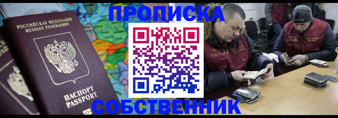 временная регистрация гарантия в Сельцо