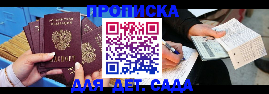 временная регистрация надежно в Сельцо